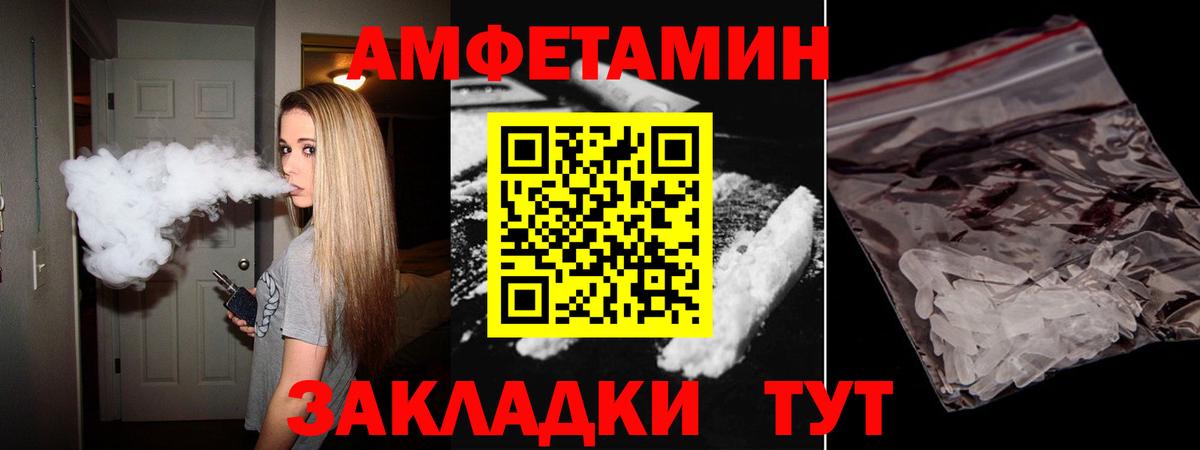Иркутск  Amphetamine  Вход с VPN  Amphetamine 98% 