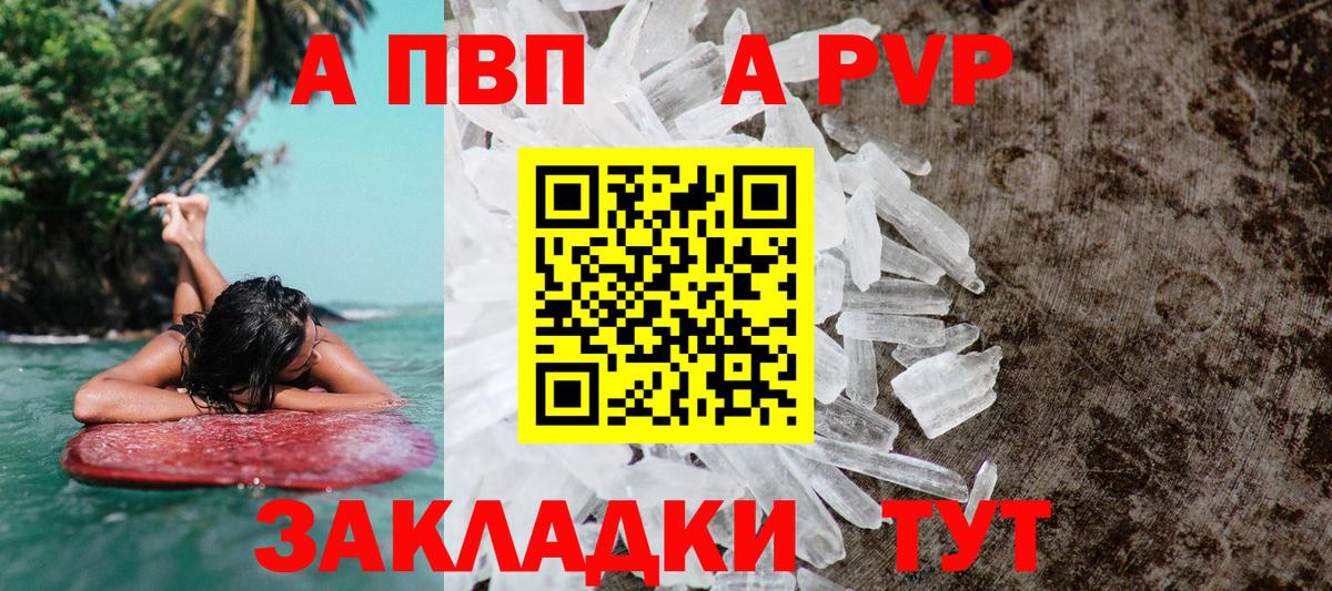 Alfa_PVP VHQ  Вход с VPN  Иркутск  Alfa_PVP мука  А ПВП Соль 