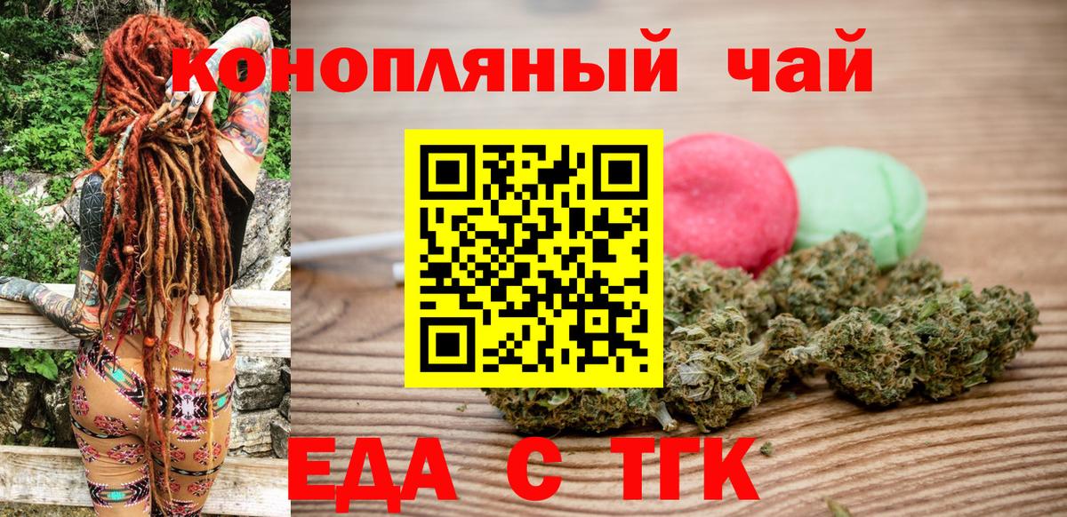 Иркутск  Еда ТГК марихуана  Вход с VPN 