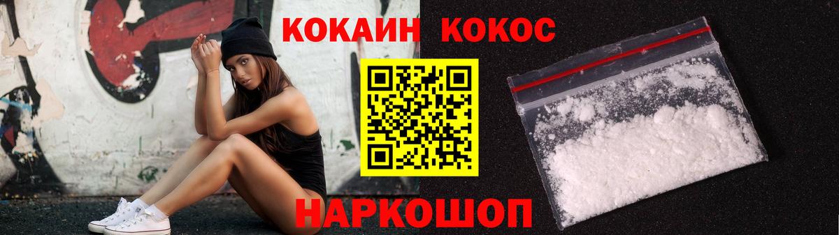 Кокаин FishScale  Вход с VPN  Иркутск 