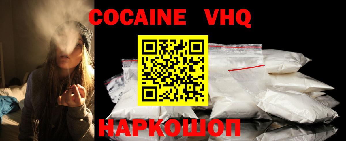 КОКАИН Боливия Иркутск
