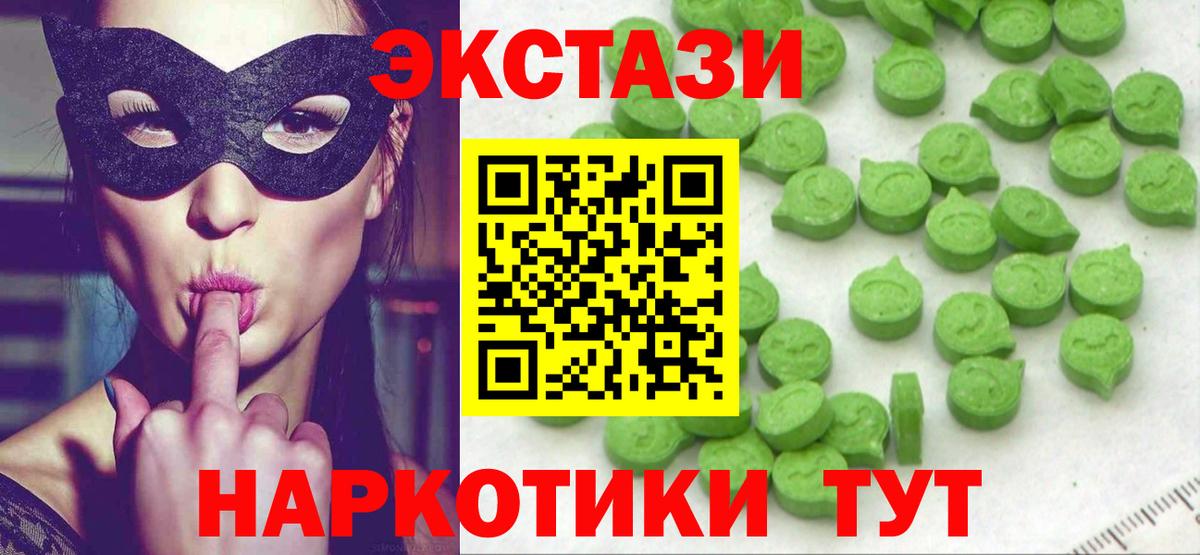 Экстази ешки  Вход с VPN  Экстази  Иркутск 
