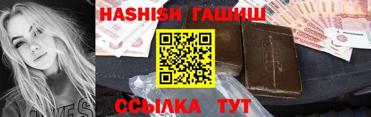 ГАШИШ 40% ТГК  Вход с VPN  Иркутск  ГАШИШ убойный 