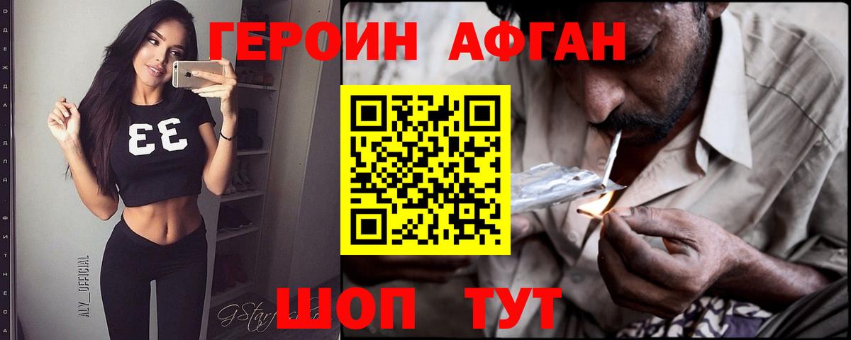 ГЕРОИН герыч Иркутск