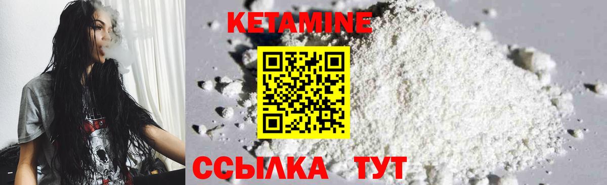 Кетамин ketamine  Кетамин VHQ  Иркутск  Вход с VPN 