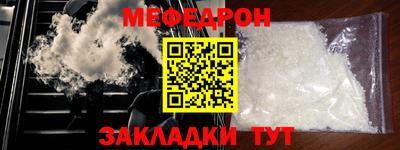 мефедрон Ирбит