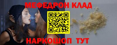 мефедрон Ирбит