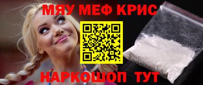 мефедрон Ирбит