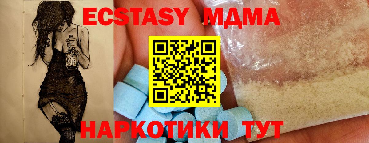 MDMA VHQ  Вход с VPN  МДМА  МДМА молли  Иркутск 
