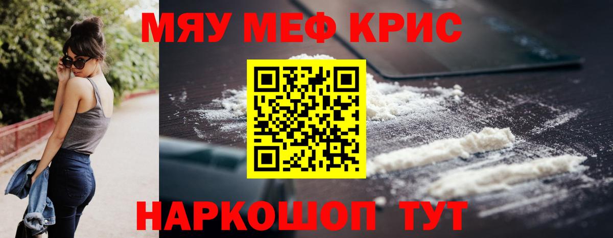 Мефедрон  Мефедрон VHQ  Вход с VPN  МЕФ мяу мяу  Иркутск 