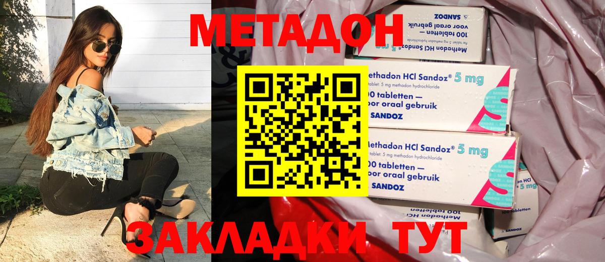 Иркутск  МЕТАДОН белоснежный  ОМГ ОМГ сайт  МЕТАДОН белоснежный  Вход с VPN 