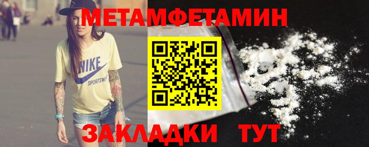 МЕТАМФЕТАМИН витя Иркутск