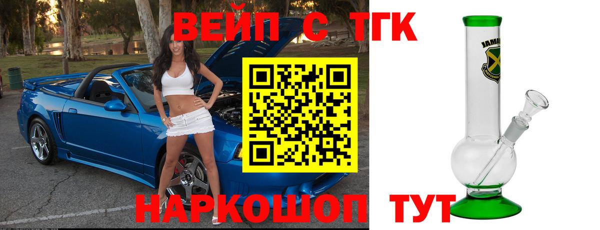 ТГК гашишное масло  Вход с VPN  даркнет сайт  Иркутск 